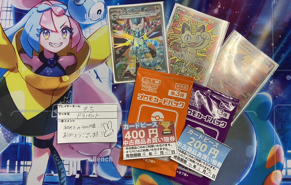 本日19:30より行われたポケモンカード ジムバトルの優勝は 「もち