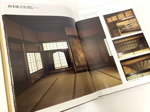 決して古びることのない、その伝統的な日本建築の美しさから学ぶことは