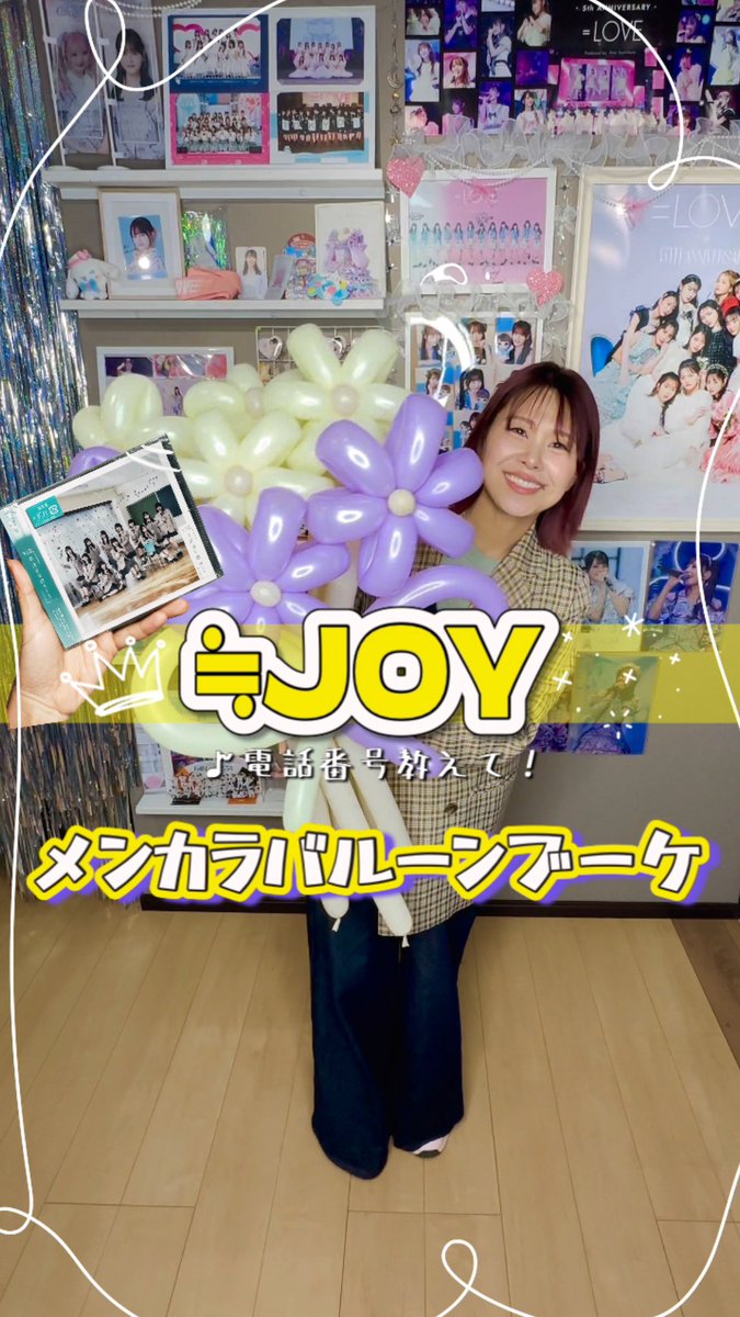 久しぶりのバルーンブーケシリーズ💐 電話番号教えて！が好きすぎまし