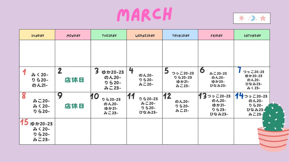 🌙3月前半シフト🌙

営業時間
♡20:00~05:00

新店舗住所
📍 大阪府大阪市中央区宗右衛門町5-31
ルミナスWAKOUビル地下D号室

【遠隔メニュー】yoruhamarude.base.shop

#コンカフェ大阪