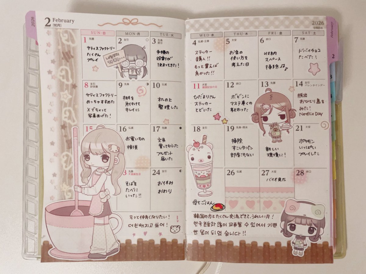 OYU_cu's tweet photo. 2月もおわり、はやいですね〜🥺 https://t.co/27M6zaWAK0