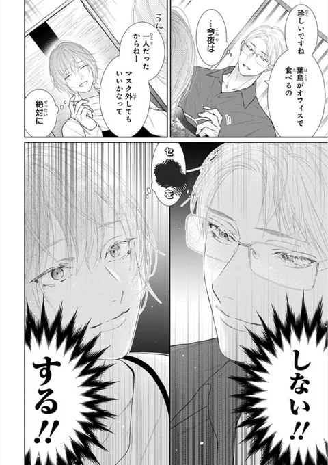 金曜日のすれ違う男女(0/2) 