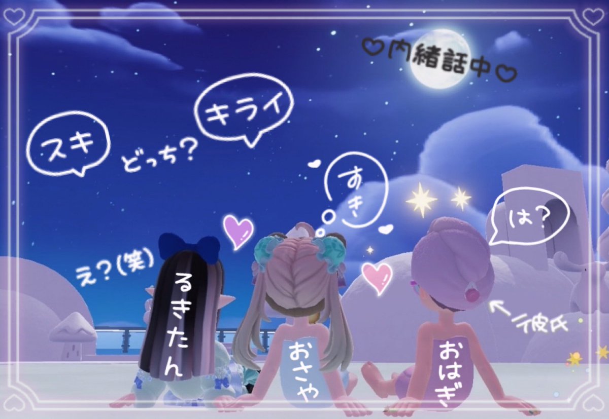 一度心を開いた人達は
喧嘩してもさよならになったとしても
本心で嫌いになる事は無いです😬
嫌な部分がたくさんあっても
その分良い所もたくさんあって
楽しかった時間もあったなって😬
もう大切な人達とお別れしたくないから
誰の事も好きになりたくないです😬
そうやっていつもブレーキかけてます😬