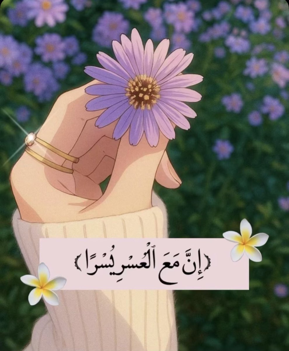 i_lo0olo's tweet photo. اطمئن، ما ضاع دعاءٌ سكن قلبًا مؤمنًا،
وما تأخر وعدُ الله إلا ليأتي أجمل مما تمنّيت

مساء الخير 🕊️ https://t.co/F1tWCDWBwG