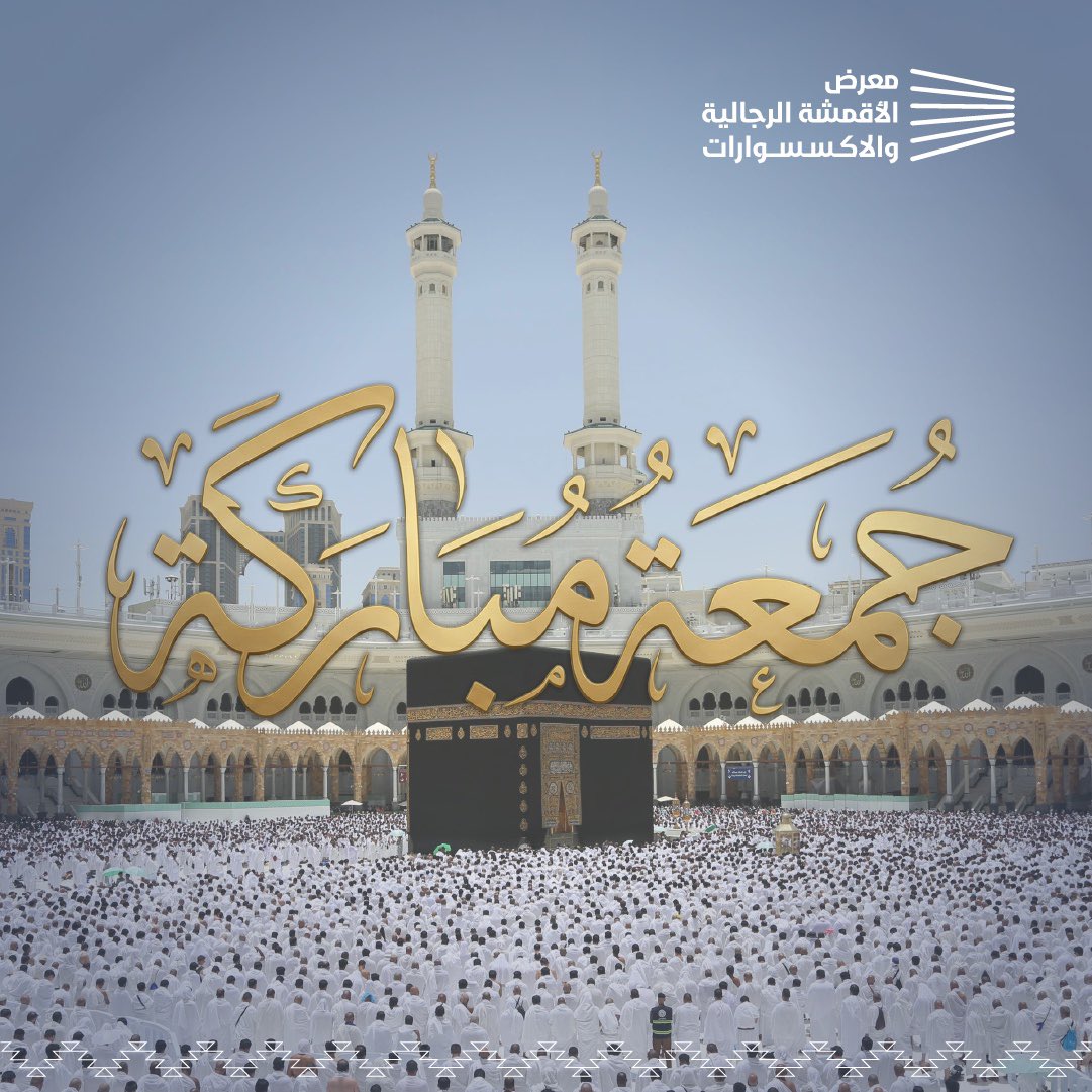 معرض الأقمشة الرجالية والاكسسوارات tweet media