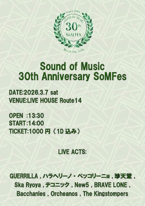 Sound of Music_日本工業大学 tweet media