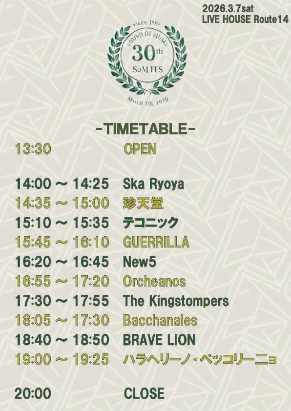 Sound of Music_日本工業大学 tweet media