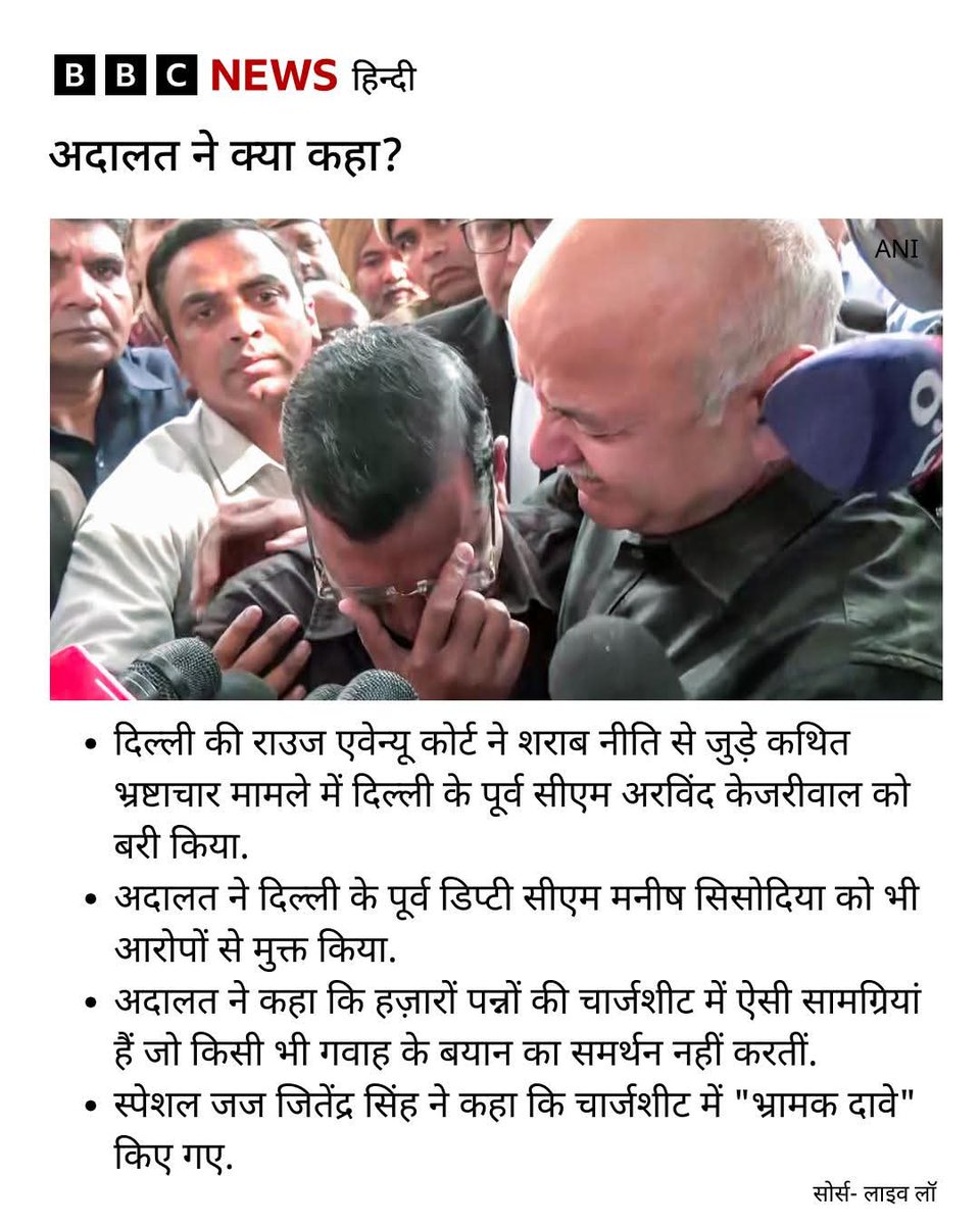 बीजेपी कतई नहीं मानेगी इस फैसले को न्याय व्यवस्था को संविधान को, , बौखला गई है बीजेपी इस फैसले से , झूठ बेनकाब जो हो गया