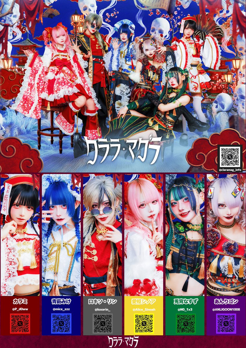 兎宵 なすず【クララ・マグラ】 (@N0_1x3) / Posts / X