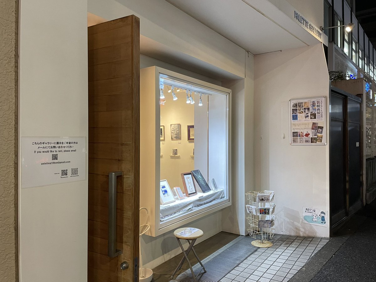 youga_art's tweet photo. #用賀アトリエ 講師、#清田悠紀子 が参加する展覧会が開催中です。是非ご高覧ください。

「文学とアートの出会い 装幀画展XIII」
会期：2026年2/21（土）〜3/1（日）会期中無休
時間：11:00〜19:00（最終日17:00まで）
会場：パレットギャラリー麻布十番 https://t.co/4Dhm1h2oic