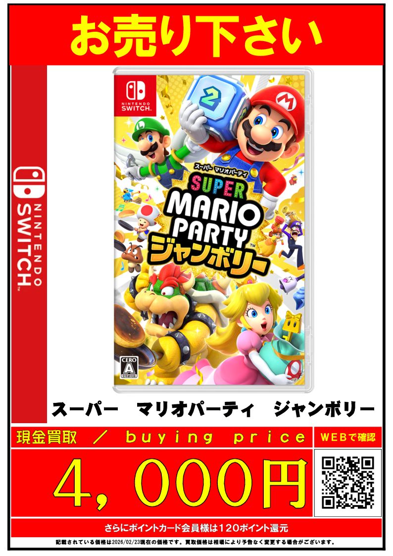 買取募集中✨ Switch マリオカート8 デラックス ⇒3000円買取
