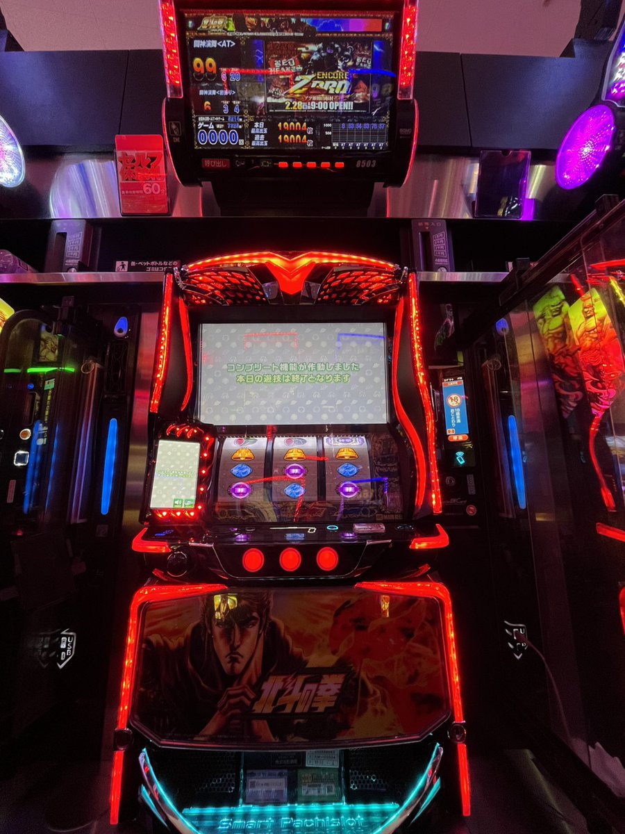 コンプリート報告👊 8503番台 