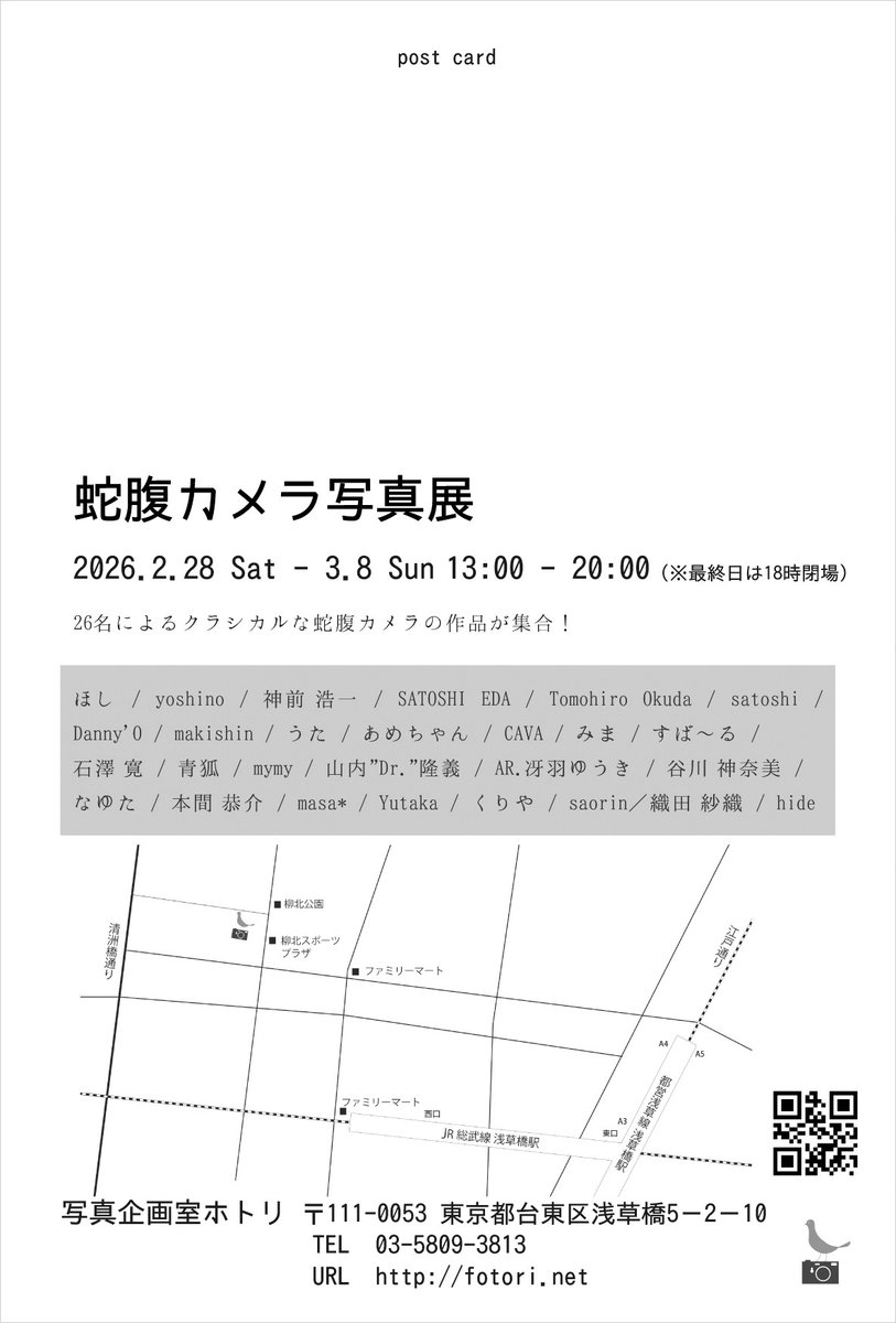DrYamanouchi's tweet image. #蛇腹カメラ写真展 いよいよ今日2/28から #ホトリ でスタート🎉
蛇腹カメラ使い26名の作品がどぉ~んと並びます👍
僕は、この日の為に買ったKodak Retina Ⅱ で、wife(冴羽ゆうき)は僕の実家から発掘されwifeが自力修理した祖父が愛用していたレナウンⅡaで撮った作品を出展します。
 詳細は↓↓是非📣