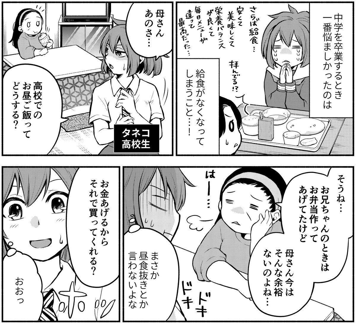 この漫画おもろすぎてどうしても読みたくなって買えるサイト何箇所か見