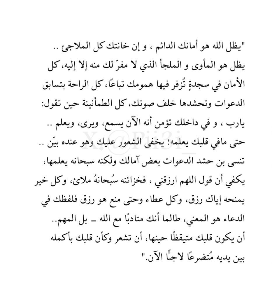 يظل الله هو أمانك الدائم وإن خانتك كل الملاجئ

#يوم_الجمعة 
#ساعه_استجابة