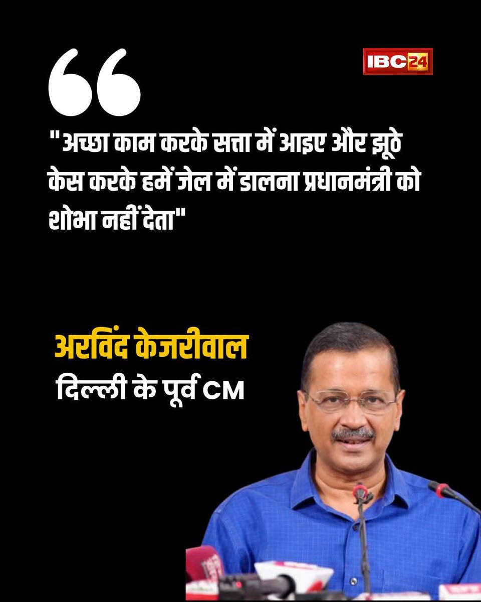 सत्ता पाने के लिए झूठ के बुनियाद पर बीजेपी की सरकार टिकी है
