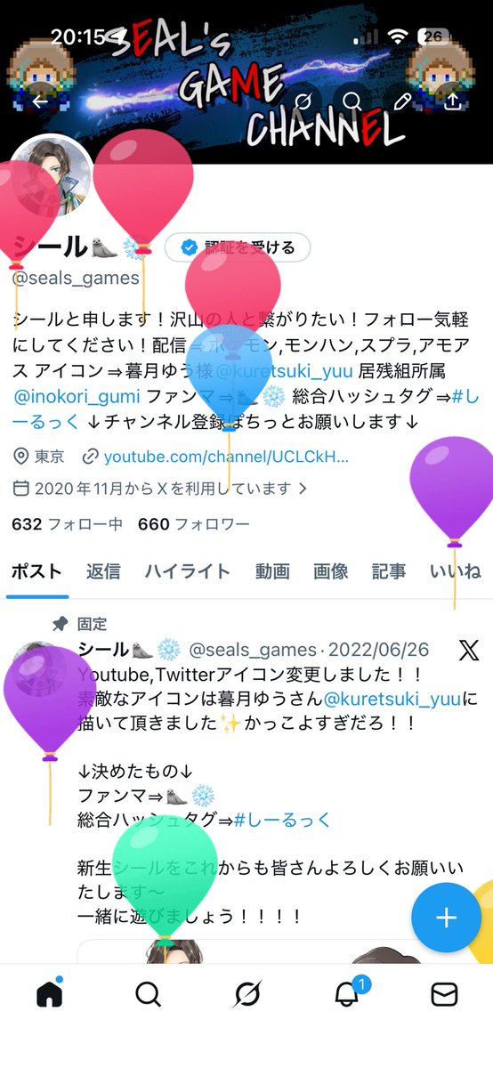 seals_games's tweet photo. 飛んだね🎈 https://t.co/eSuRaDUQsV