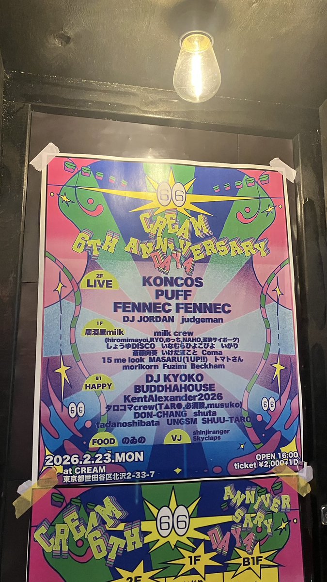 うえだゆうと tweet media