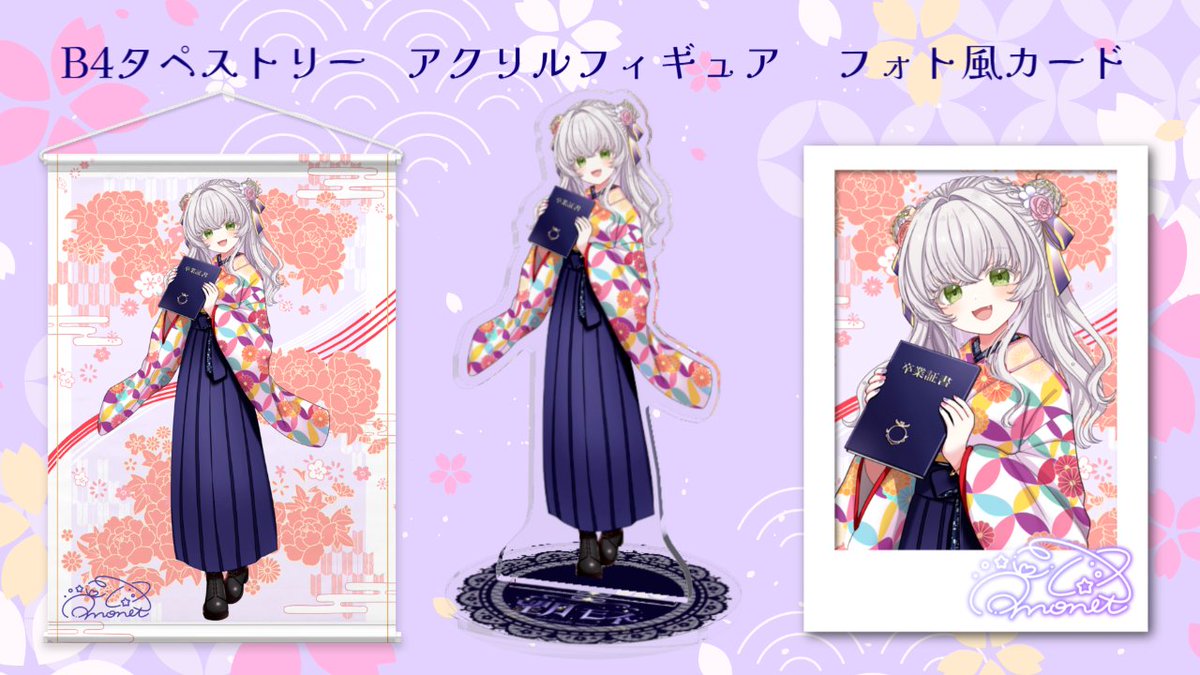 📢 祝！大学卒業記念グッズ販売！ ＼ この度、大学卒業を記念して