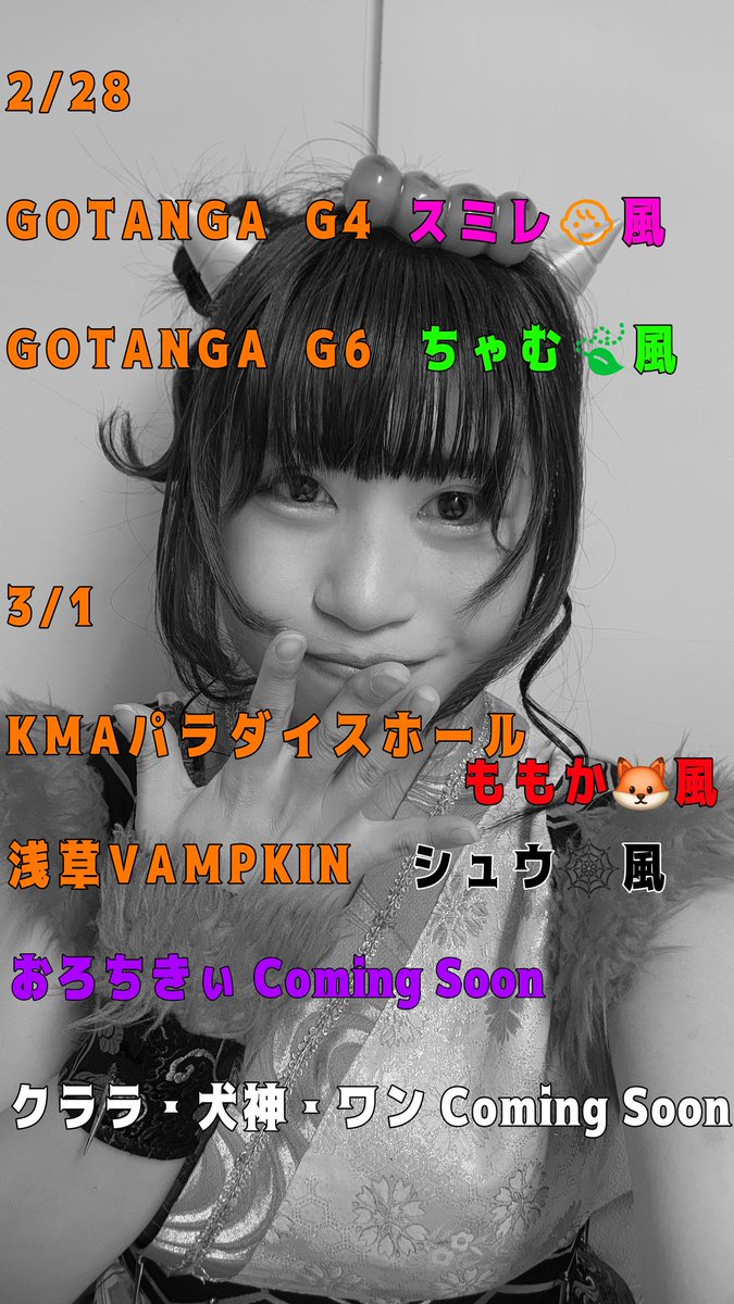 だんごちゃんがわらし風の髪型するみたいー！きゃー！👶🏻ྀི🎀 あと