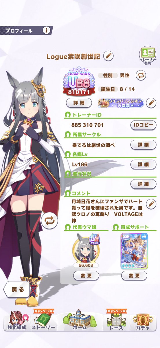 Raika+天華🌙🏰☂️🐸🪼︎︎☁😈💜紫咲雷火 天使中毒 tweet media