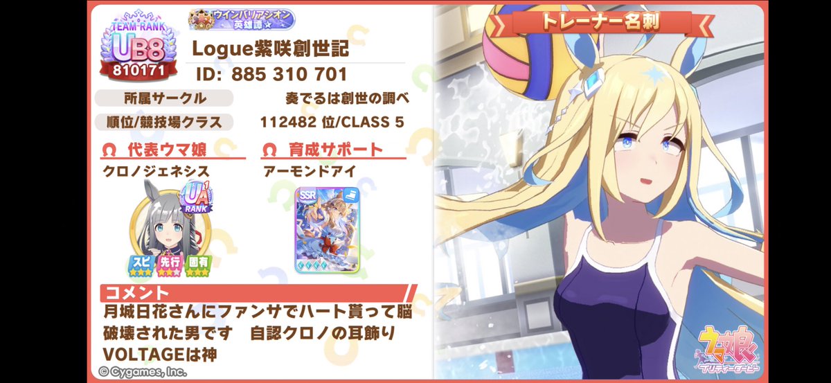 Raika+天華🌙🏰☂️🐸🪼︎︎☁😈💜紫咲雷火 天使中毒 tweet media