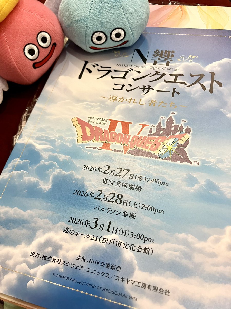 siroimu's tweet photo. 行かないわけがありませんでした
大好きなドラクエ4の大好きな曲のオケ生演奏聴けてめちゃ嬉しかった
3公演ともチケットとればよかった…
いつも聴いてるのは都響の演奏だったから、その違いも面白かった
ストリングス良〜〜〜〜ッって何回も思った
戦闘のシロフォンかっこよすぎた
#N響 https://t.co/XiIN5UTnh8