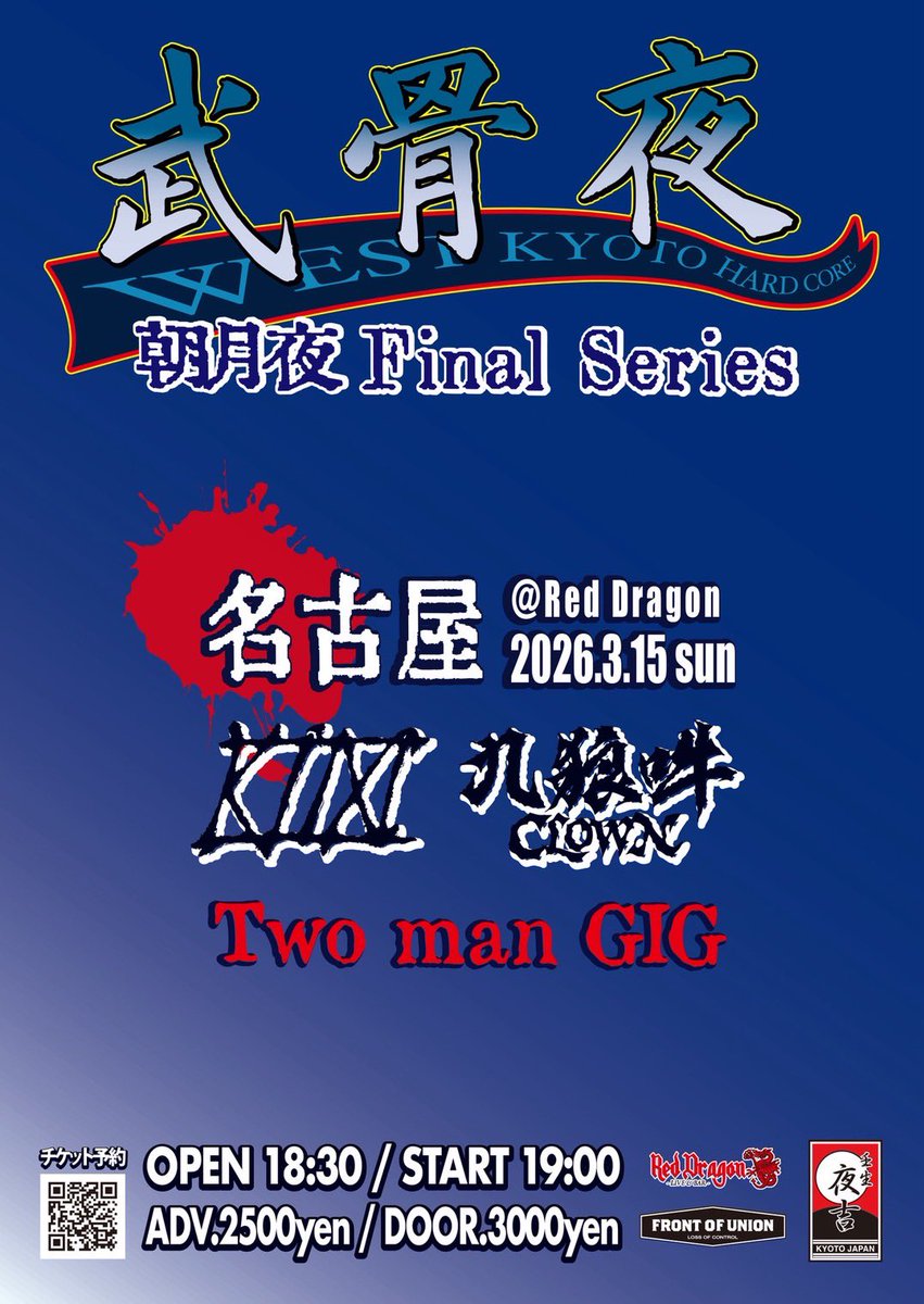 kimkchc's tweet photo. 【来場者無料配布プレゼント】
2026.3.15(日)@名古屋Red Dragon
［名古屋武骨夜］

《Two man GIG》

九狼吽

OPEN 18:30  START 19:00

ADV ¥ 2,500  DOOR ¥ 3,000 

来場者にこの日限定の九狼吽×KiMのダブルネーム缶バッジをプレゼント！

チケット予約はプロフィールにあるHPリンクからお願いします https://t.co/6J2zcKO6cd