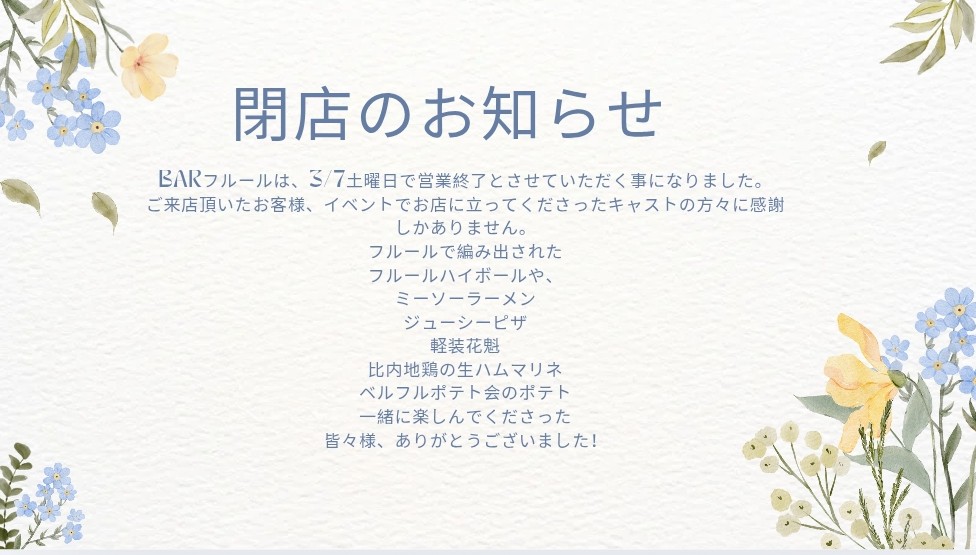 Bar Fleurs　バーフルール tweet media