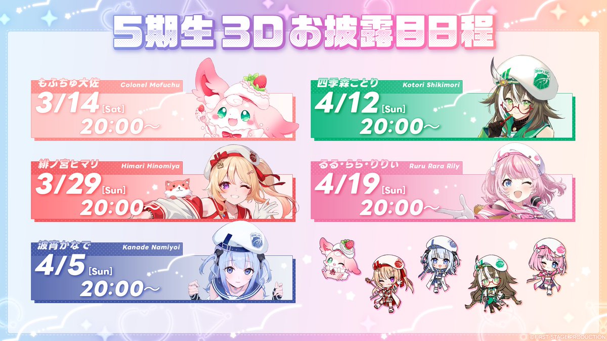 💖. ───── #いちプロ5期生 3Dお披露目決定