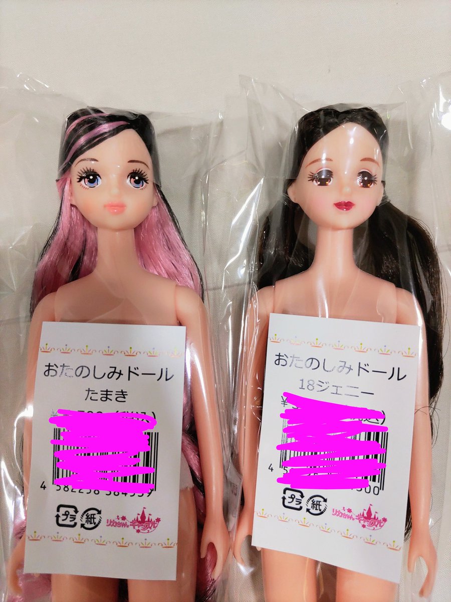 オンラインおたのしみドールが届きました！18ジェニーちゃんはツインテ