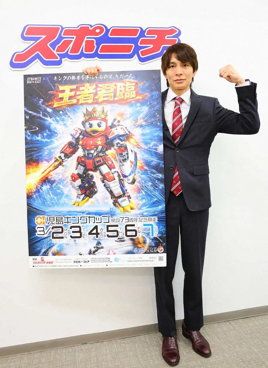 ボートレース児島 G1キングカップ 3.2開幕】#藤原啓史朗 最終日は36歳