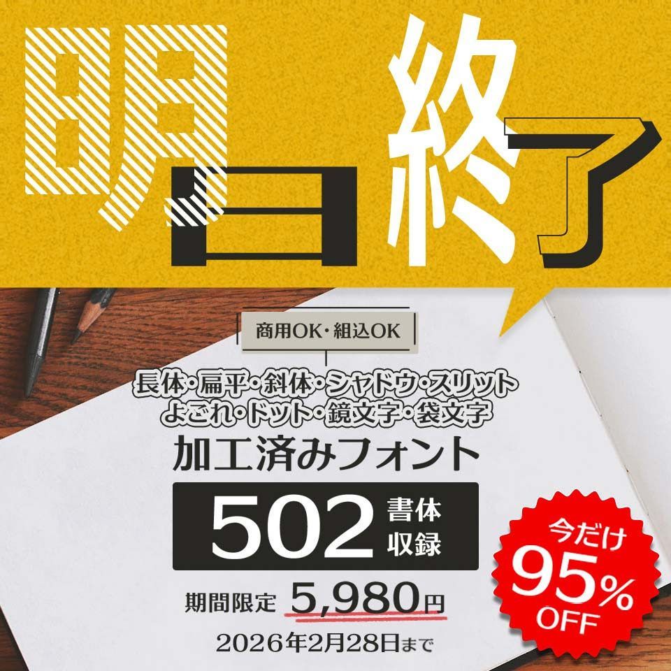 フォントのことならデザインポケット (@designpocket_jp) / Posts / X