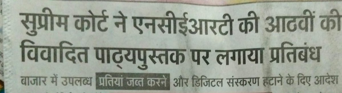 Shivspeaks's tweet photo. लोकतंत्र में संस्थाओं का सम्मान ज़रूरी है। लेकिन पारदर्शिता और आत्म-सुधार भी उतने ही आवश्यक हैं। बच्चों को सच संतुलित तरीके से पढ़ाया जाना चाहिए — ताकि वे व्यवस्था को बेहतर बना सकें, न कि उसे आँख मूँदकर स्वीकार करें। 
स्वस्थ लोकतंत्र वही है जहाँ सच से डर नहीं लगता😏
#Transparency https://t.co/Kj9DIBfHq8