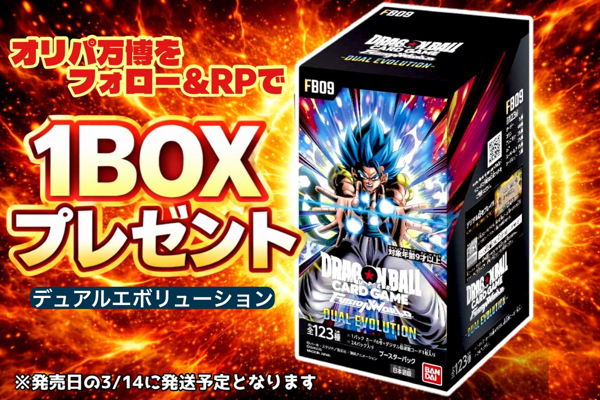 【公式】🌏オリパ万博✈️ワクワクの祭典、オリパ万博🎰 tweet media