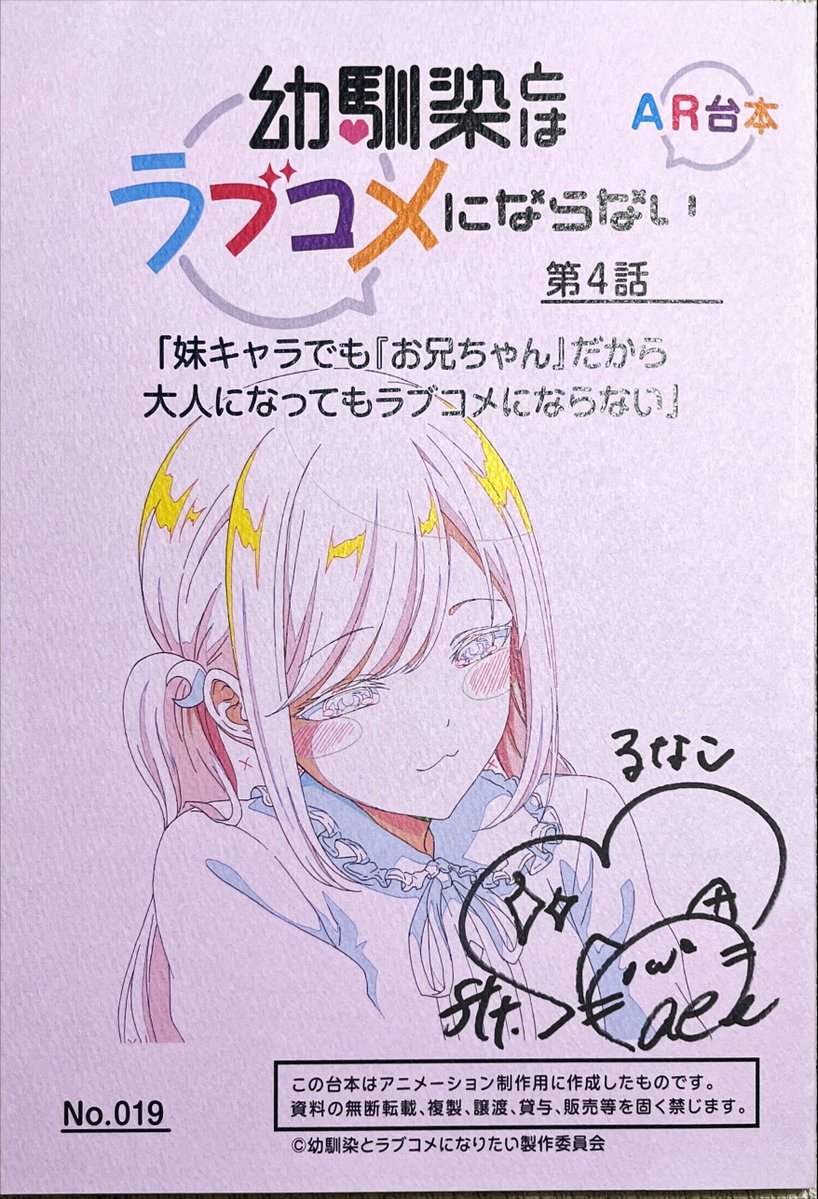 平塚紗依さんサイン入り幼ラブ台本ｷﾀ━━━━(ﾟ∀ﾟ)━━━━!! 当選