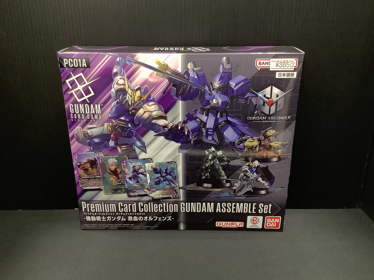 ガンダム　非売品セット ✨明日28日（土）発売✨ #ガンダムカードゲーム プレミアムカード