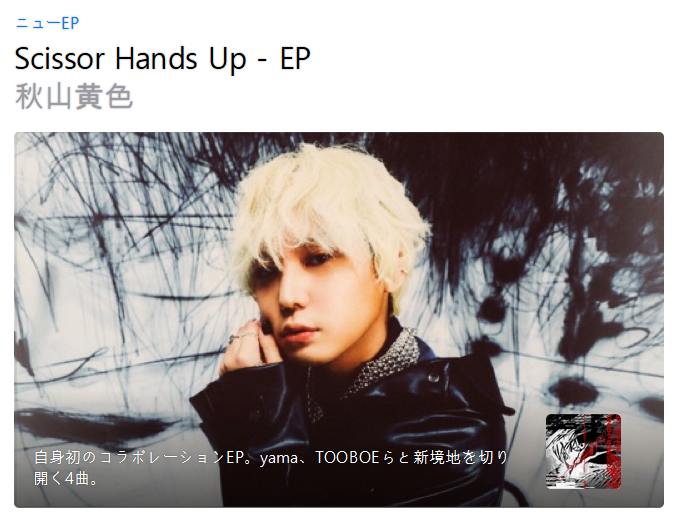 秋山黄色Staff (@akiyamakiro_stf) / Posts / X