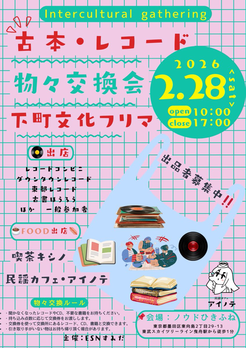 dots tokyo アナログレコード 公式通販 ••••••••• 『 』dots