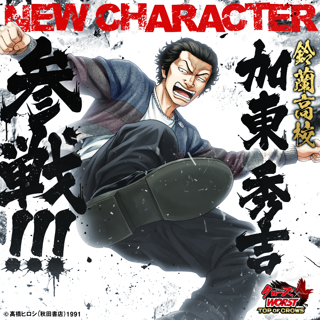 クローズ×WORST TOP OF CROWS【公式】 (@cxw_toc) / Posts / X