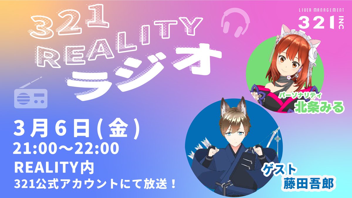 321.inc/Vライバー専門 (@321vliver) / Posts / X