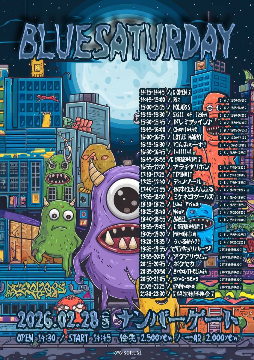 本日こちらですよーん⬇️♡ 2月ラスト会いたいのである