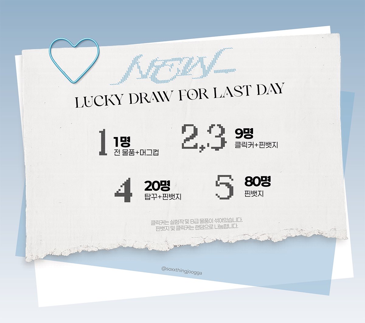 뭐라도 주까 tweet media