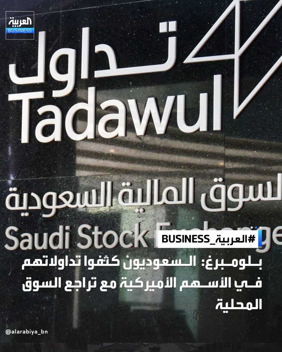 العربية Business tweet media