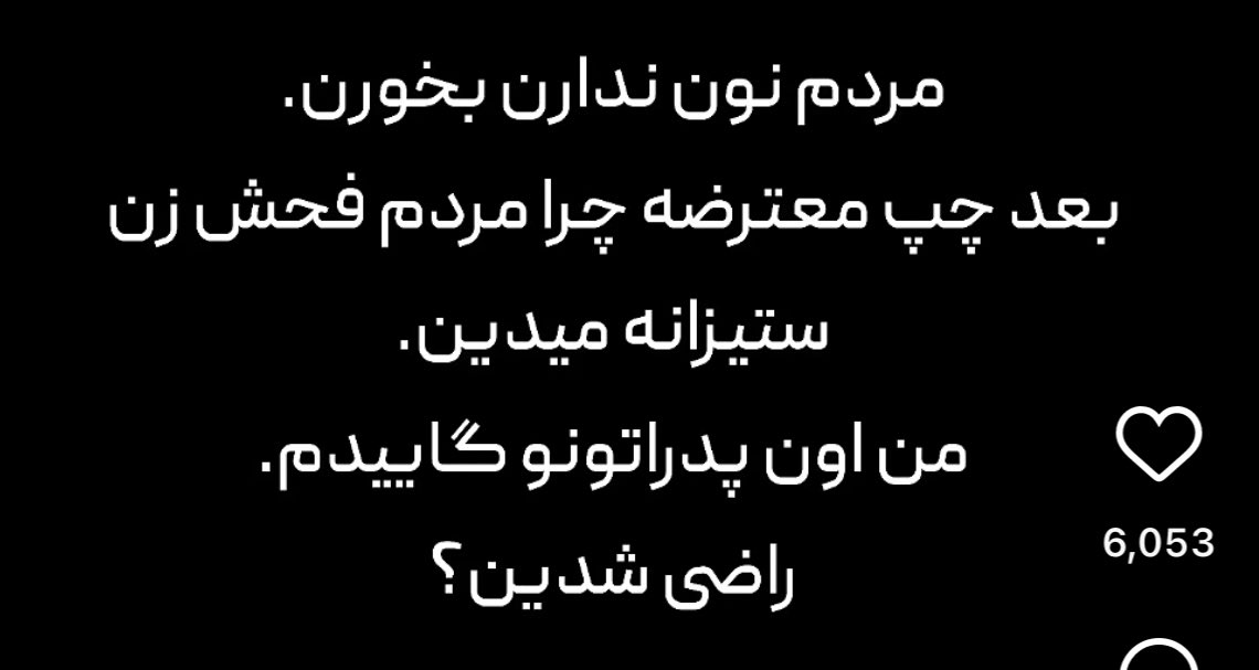 به شدت از قضای رادیکالی اینستا راضیم💓