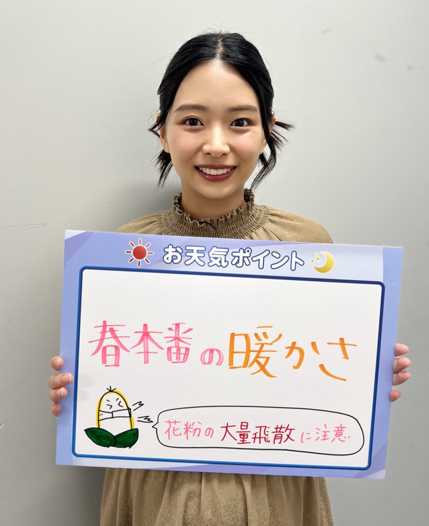高安 奈緒子（気象予報士） tweet media
