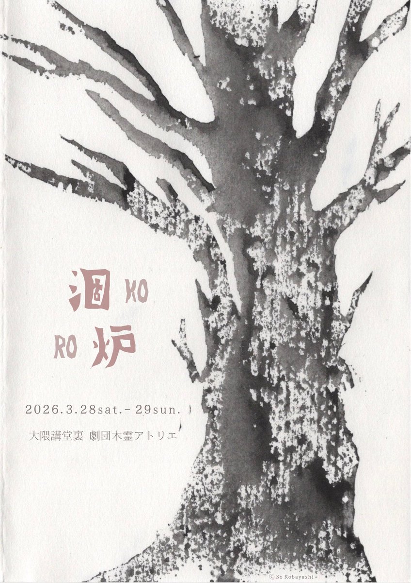 涸炉 -koro- tweet media