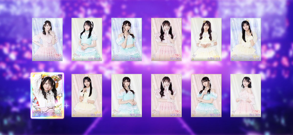 混合12連引いてきました〜 今月はひぃちゃんスタートです