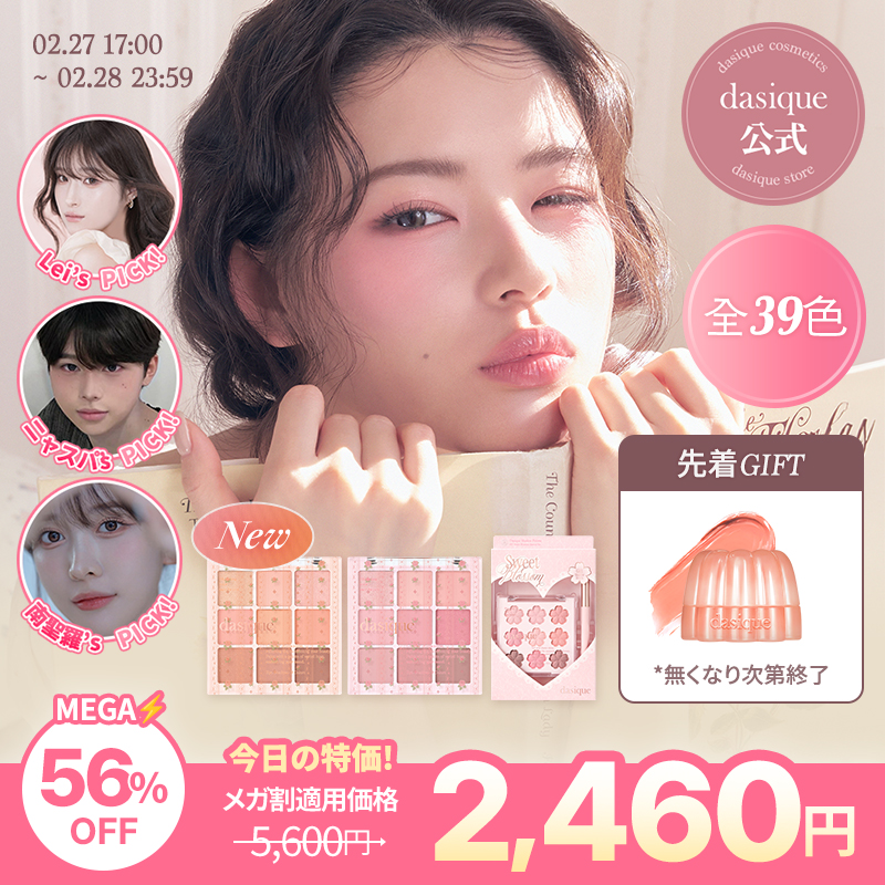 デイジーク (@dasique_jp) / Highlights / X