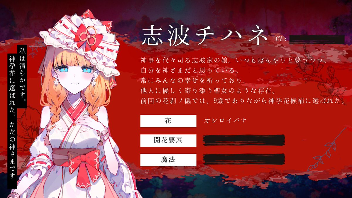 mahoumura's tweet photo. § お報せ § 

志波チハネについてお報せします。 

#まのむら https://t.co/TXvAYN1gLC